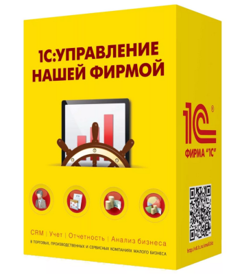 1С:Предприятие 8. Управление нашей фирмой для Казахстана