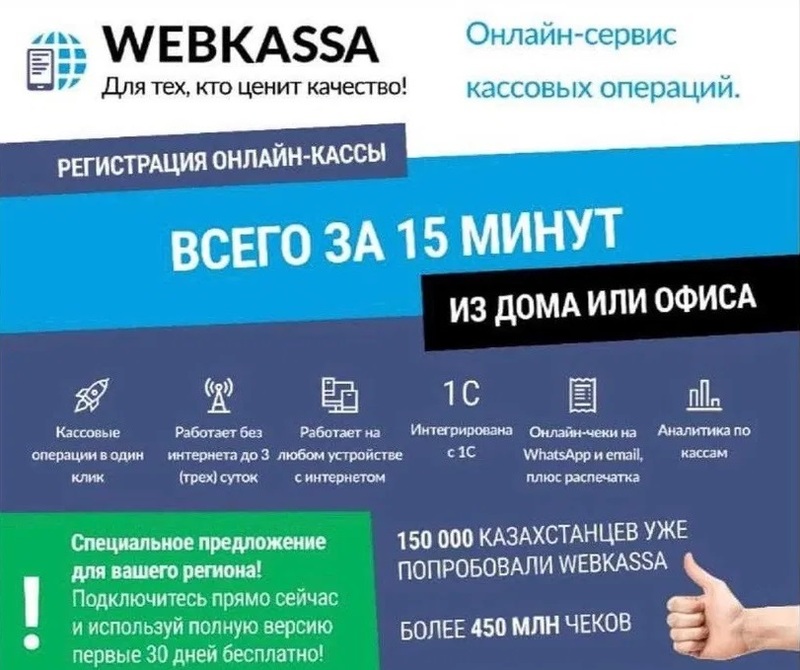 Реклама